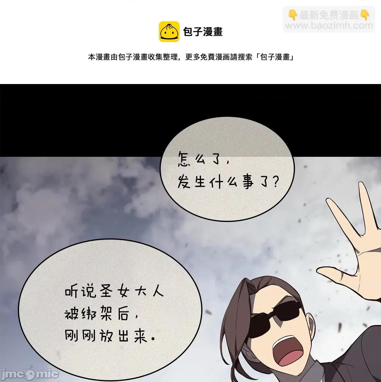 灾难级英雄归来 灾难级英雄归来024 第23话 真闹大了.zip 第237页