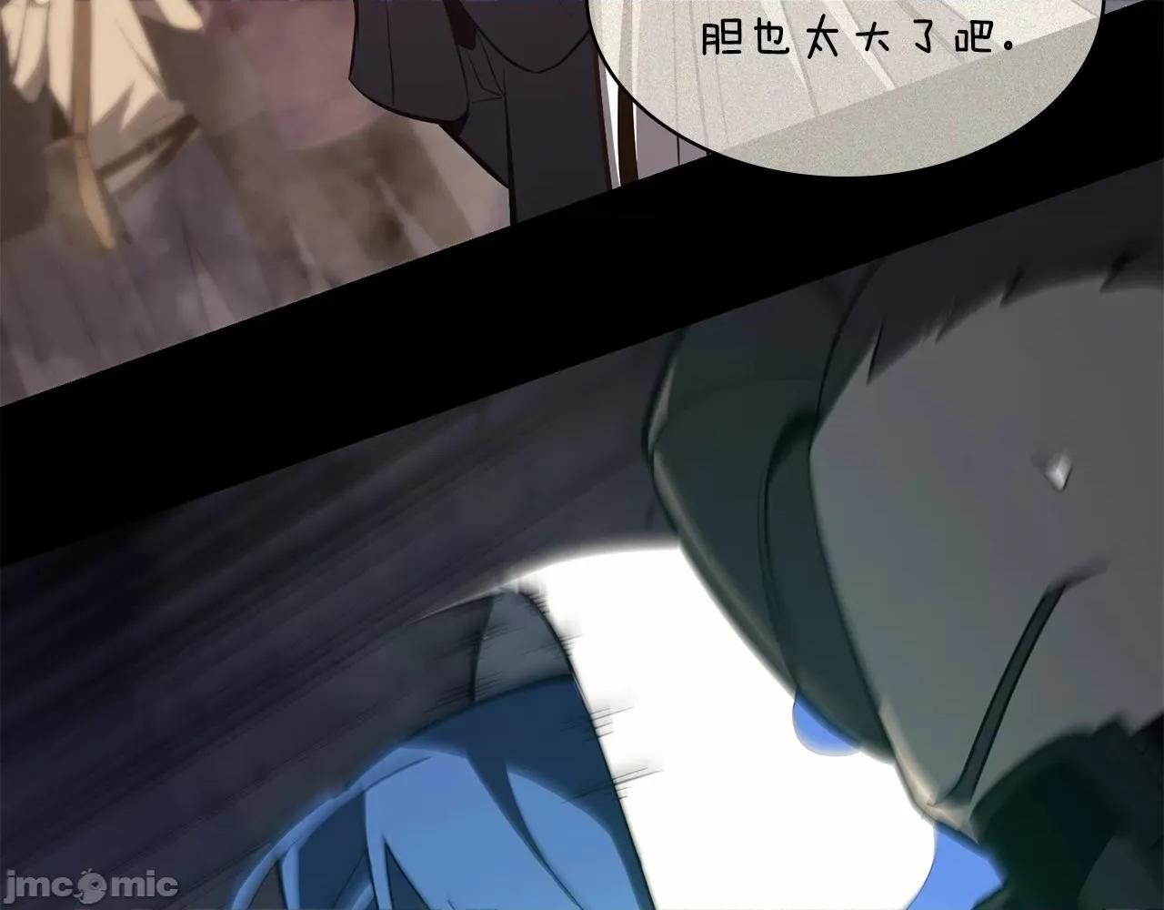 灾难级英雄归来 灾难级英雄归来024 第23话 真闹大了.zip 第239页