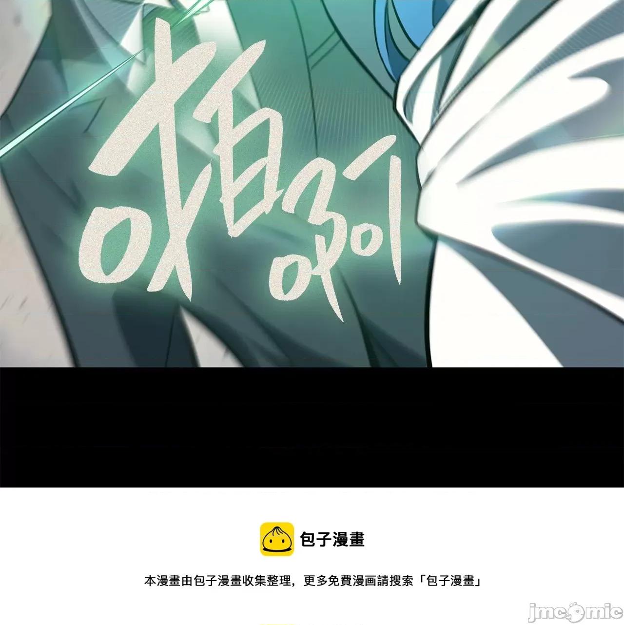 灾难级英雄归来 灾难级英雄归来024 第23话 真闹大了.zip 第241页