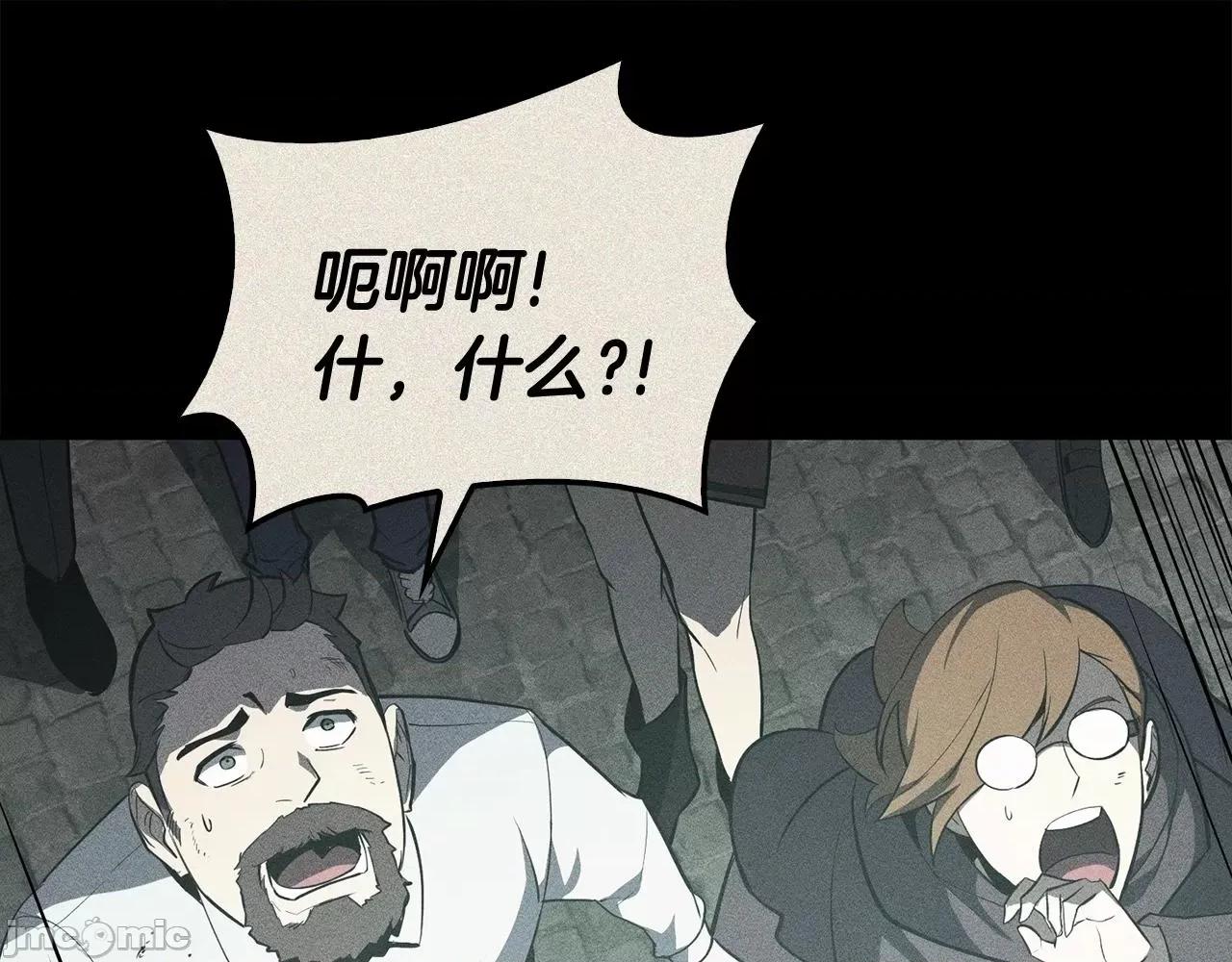 灾难级英雄归来 灾难级英雄归来024 第23话 真闹大了.zip 第243页