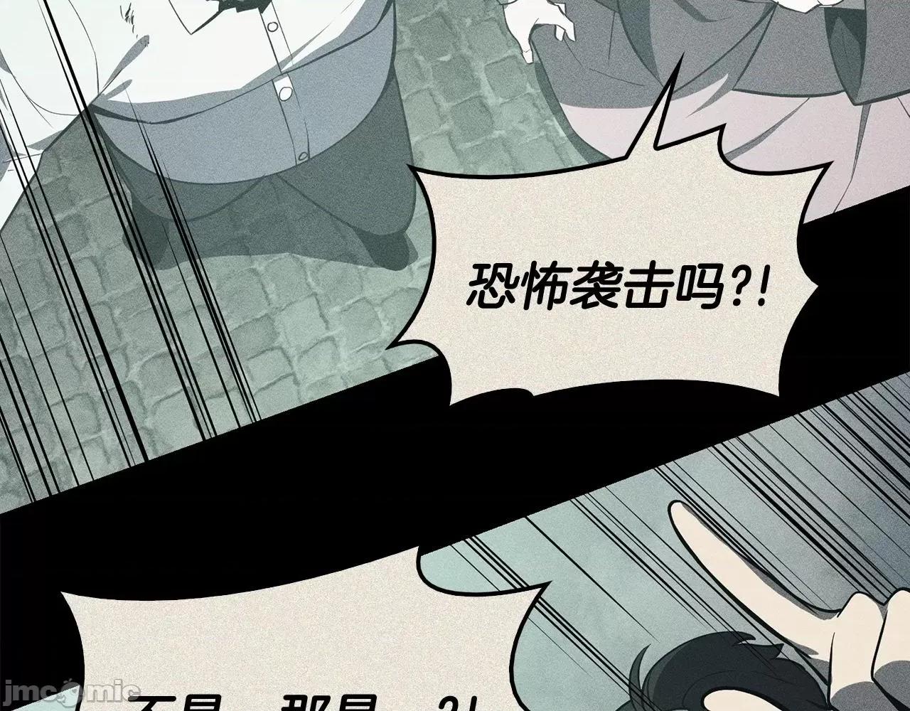 灾难级英雄归来 灾难级英雄归来024 第23话 真闹大了.zip 第244页