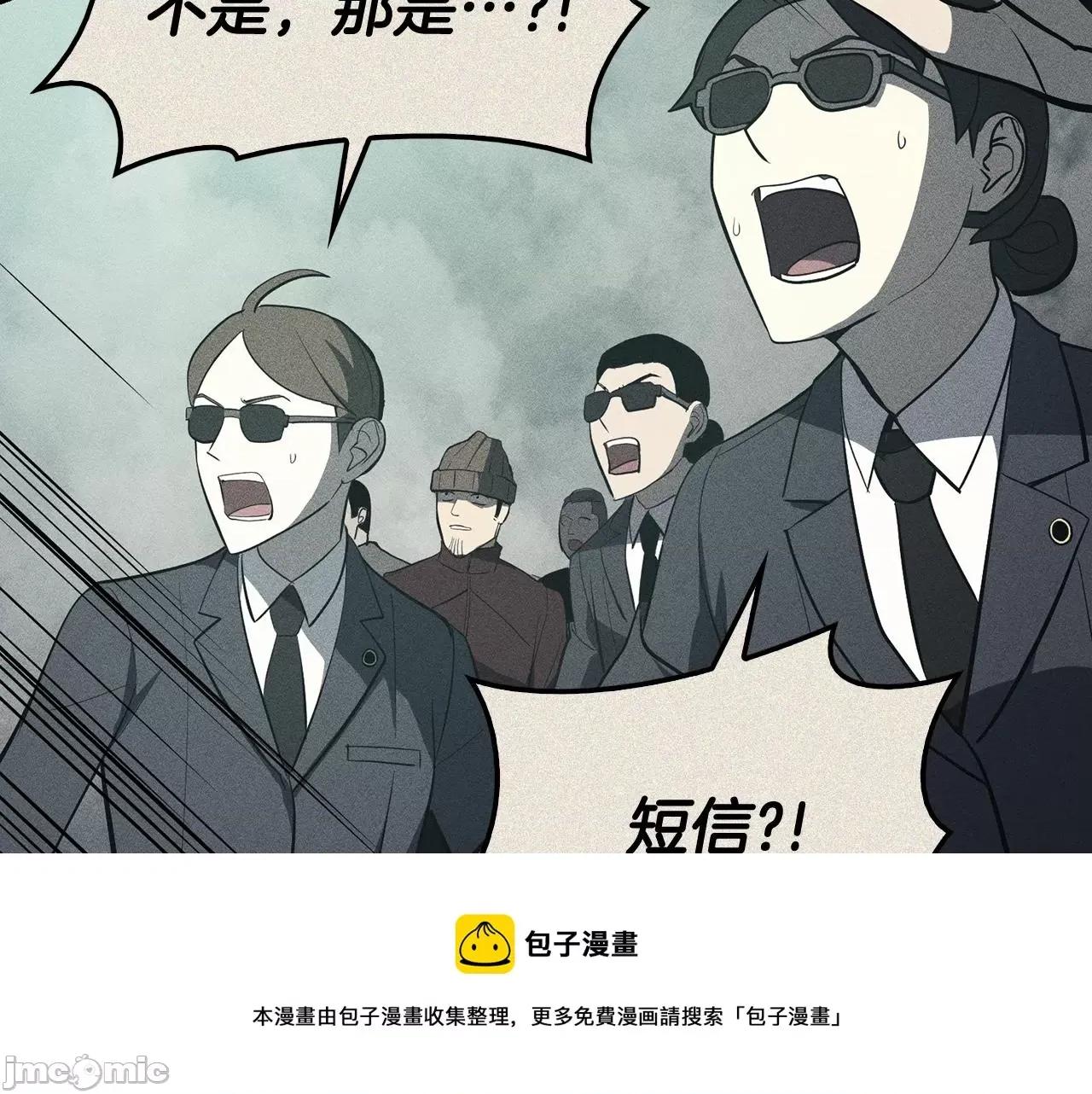 灾难级英雄归来 灾难级英雄归来024 第23话 真闹大了.zip 第245页