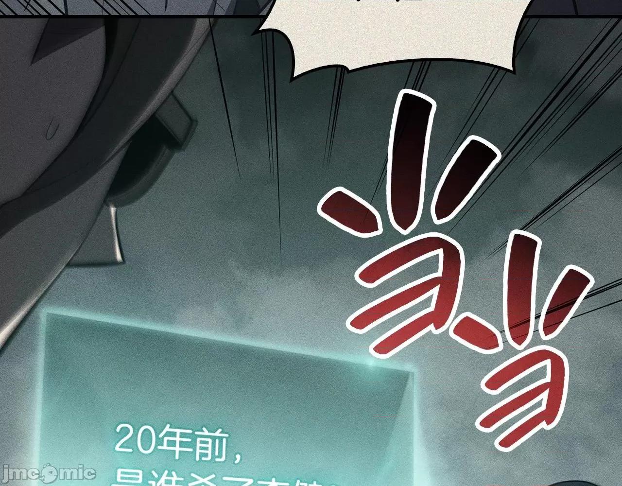 灾难级英雄归来 灾难级英雄归来024 第23话 真闹大了.zip 第246页