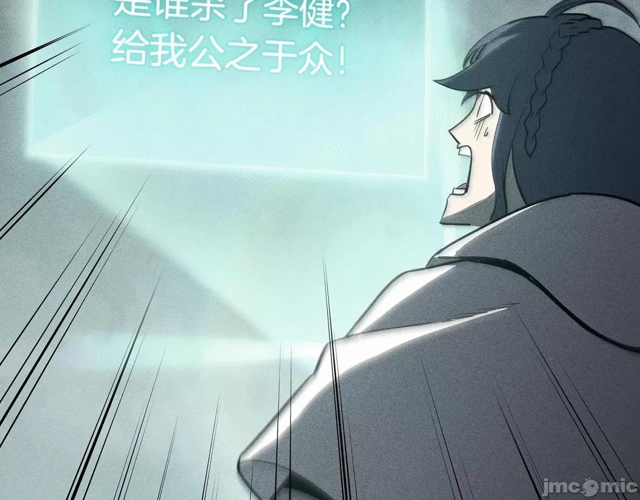 灾难级英雄归来 灾难级英雄归来024 第23话 真闹大了.zip 第247页