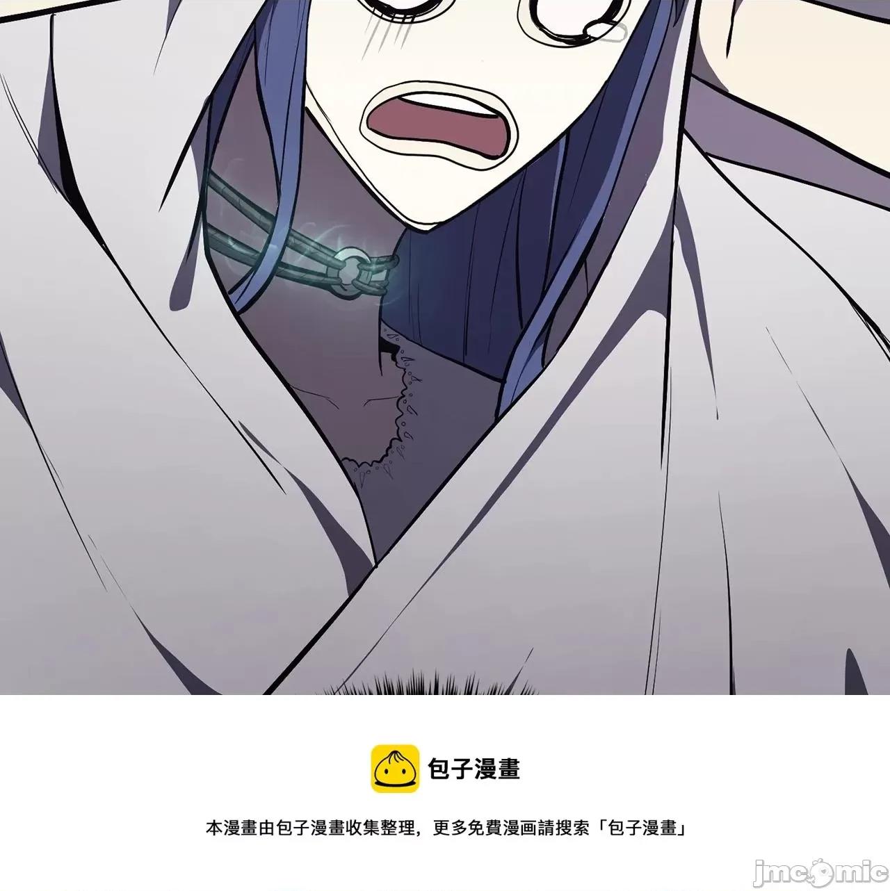 灾难级英雄归来 灾难级英雄归来024 第23话 真闹大了.zip 第253页