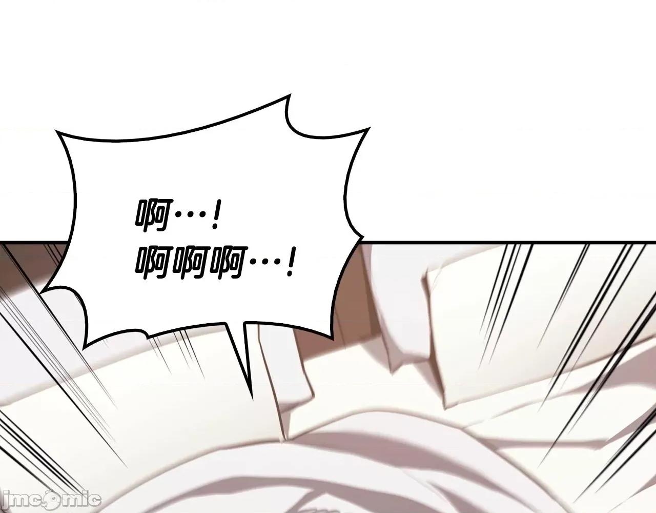 灾难级英雄归来 灾难级英雄归来024 第23话 真闹大了.zip 第255页