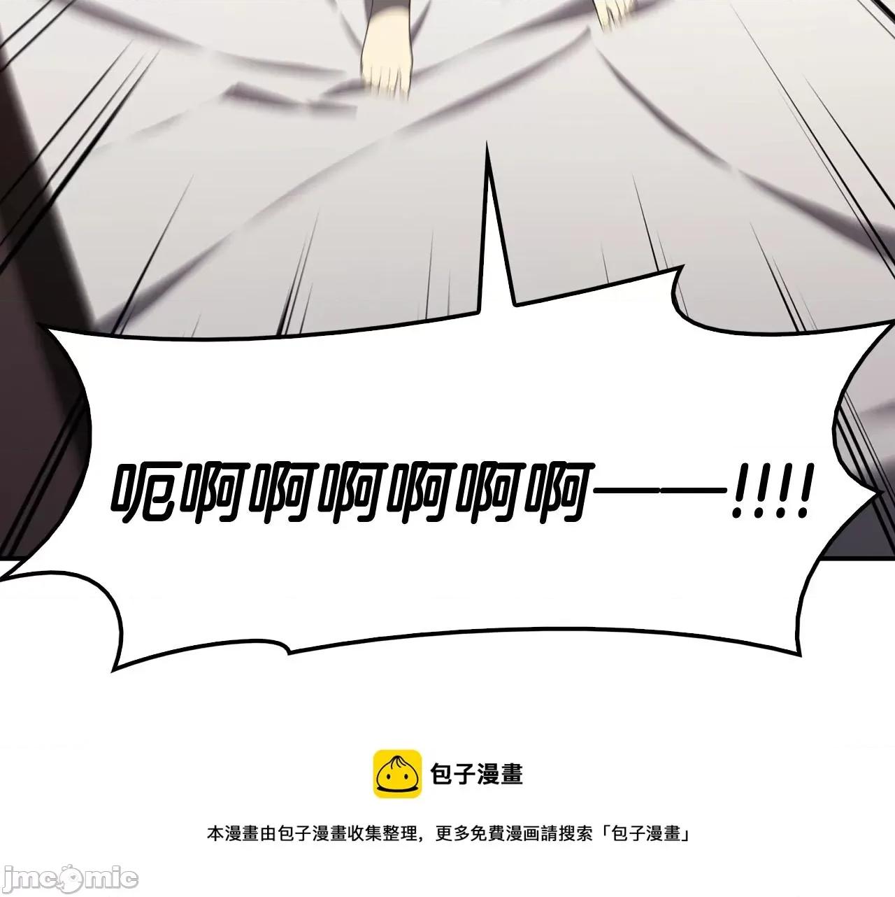灾难级英雄归来 灾难级英雄归来024 第23话 真闹大了.zip 第257页