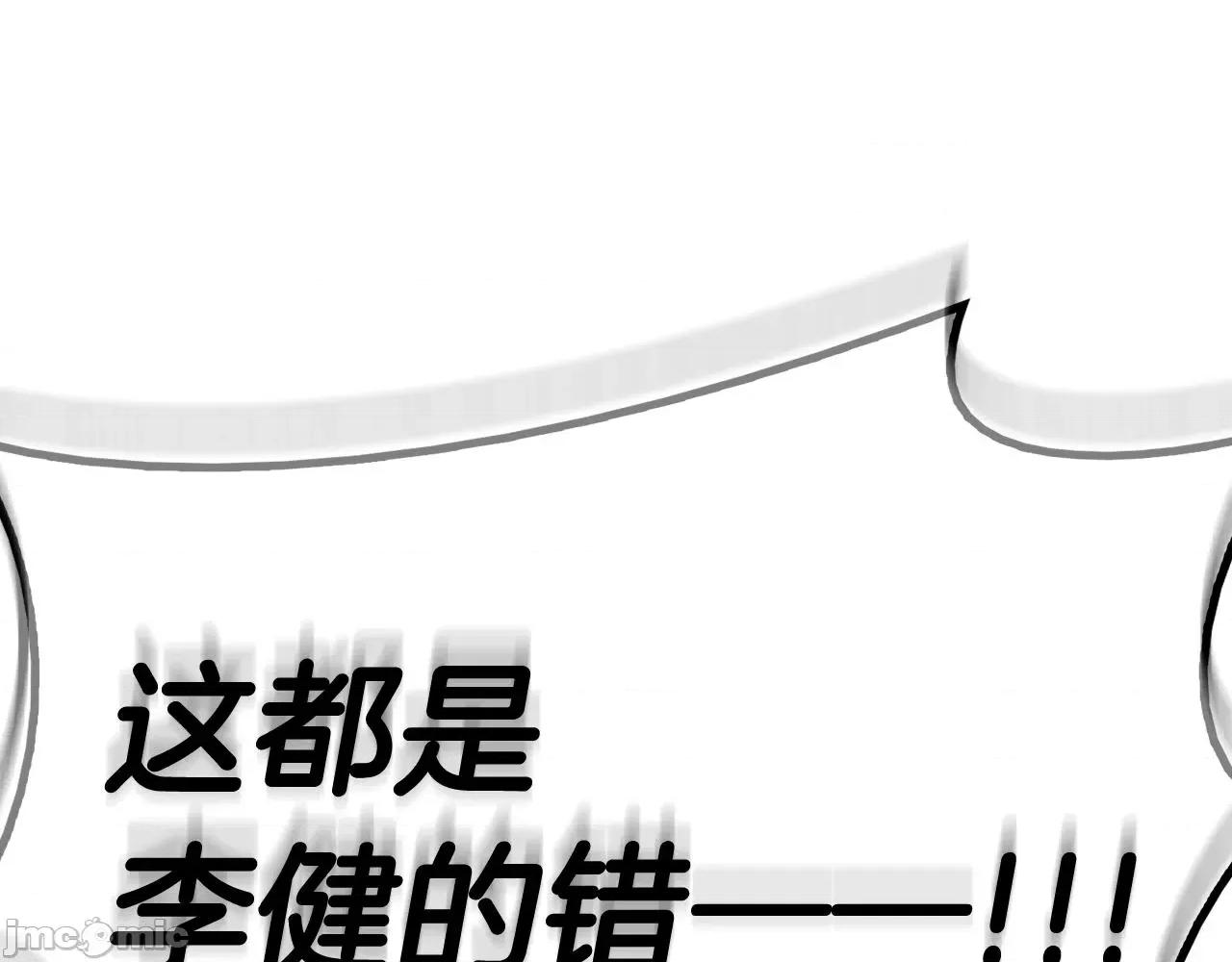 灾难级英雄归来 灾难级英雄归来024 第23话 真闹大了.zip 第258页