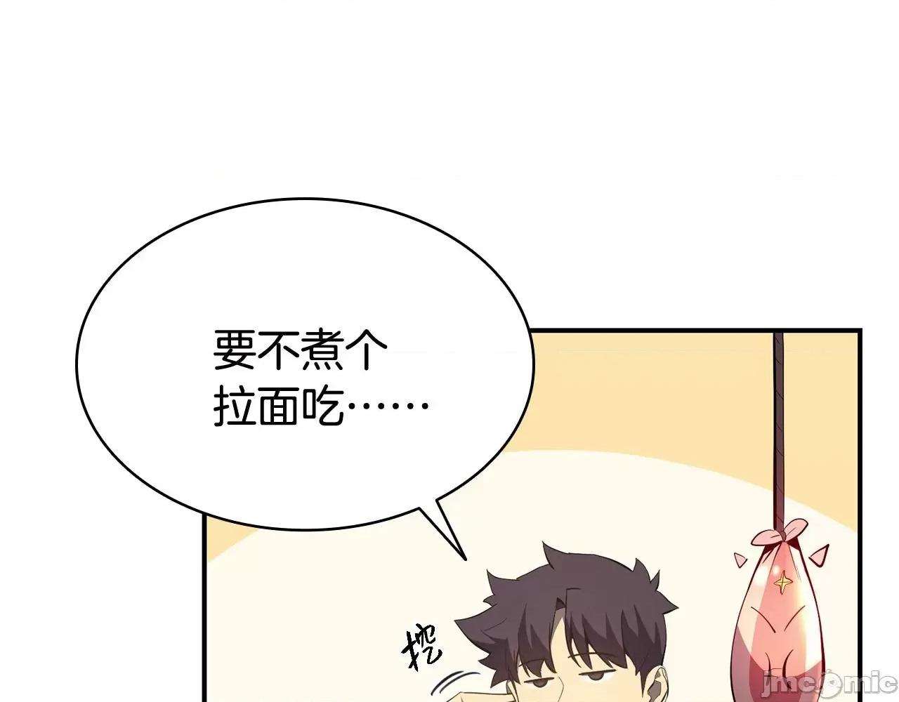 灾难级英雄归来 灾难级英雄归来024 第23话 真闹大了.zip 第260页