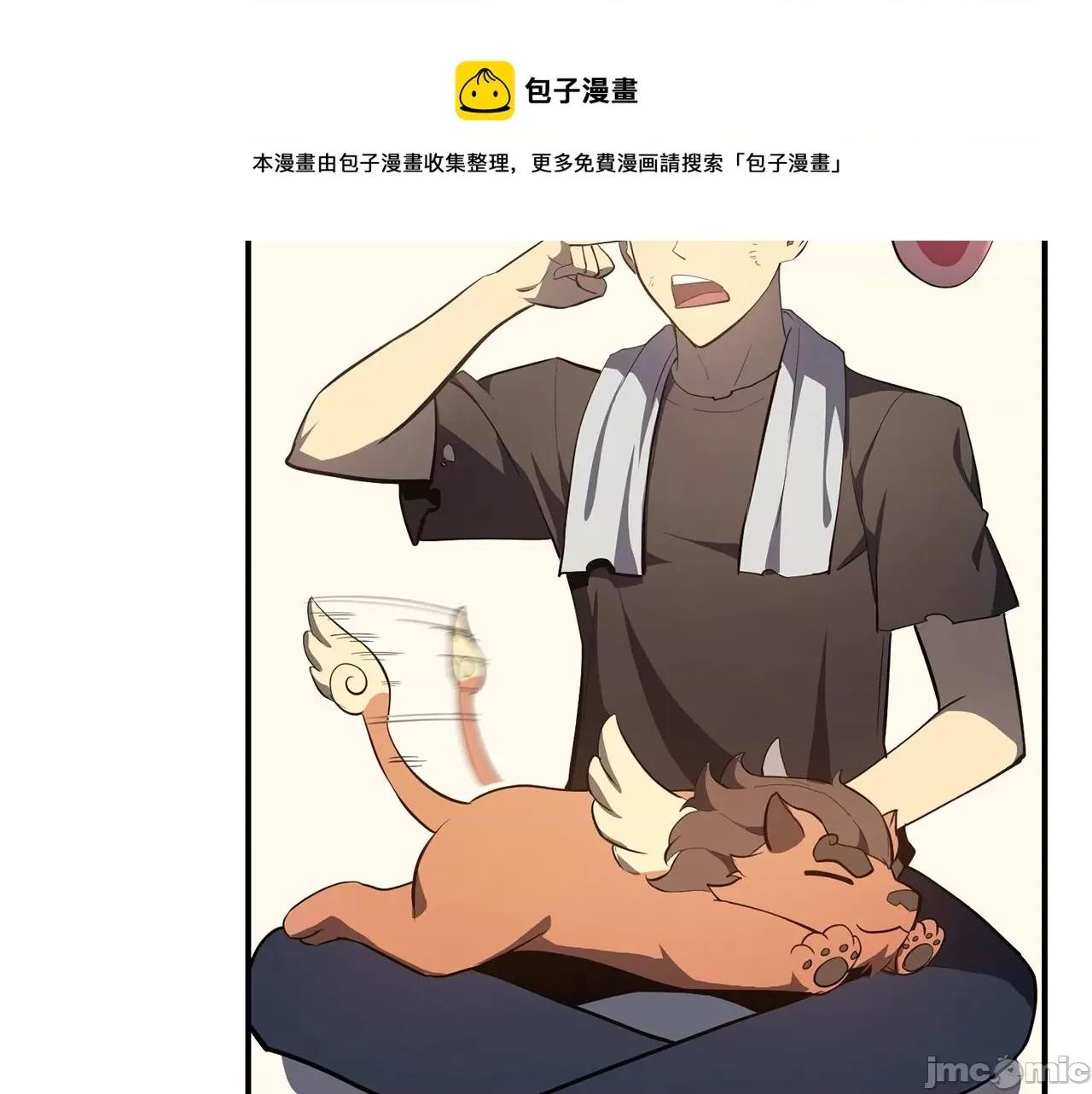 灾难级英雄归来 灾难级英雄归来024 第23话 真闹大了.zip 第261页