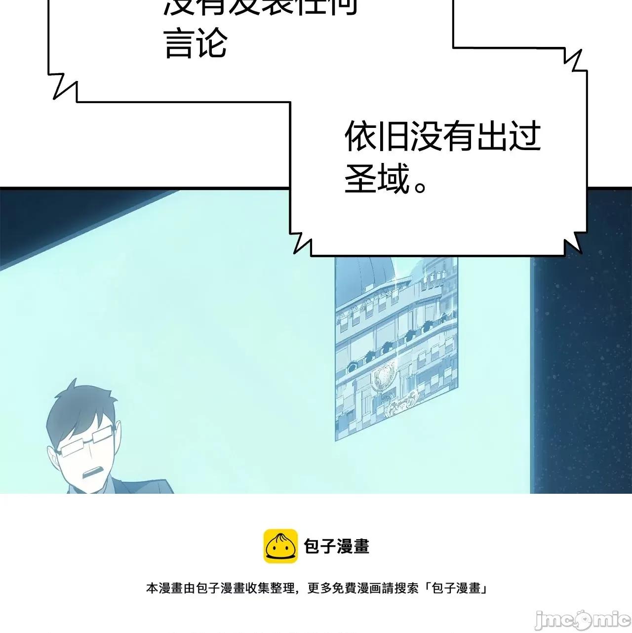 灾难级英雄归来 灾难级英雄归来024 第23话 真闹大了.zip 第265页