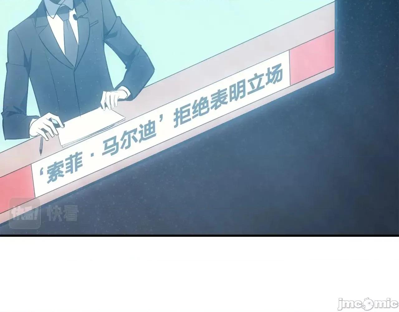 灾难级英雄归来 灾难级英雄归来024 第23话 真闹大了.zip 第266页