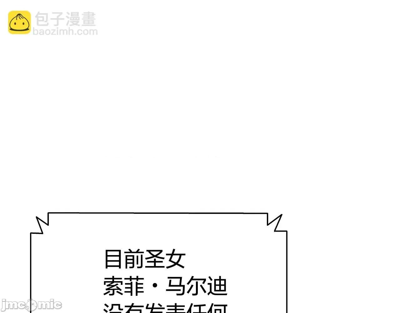 灾难级英雄归来 灾难级英雄归来024 第23话 真闹大了.zip 第268页