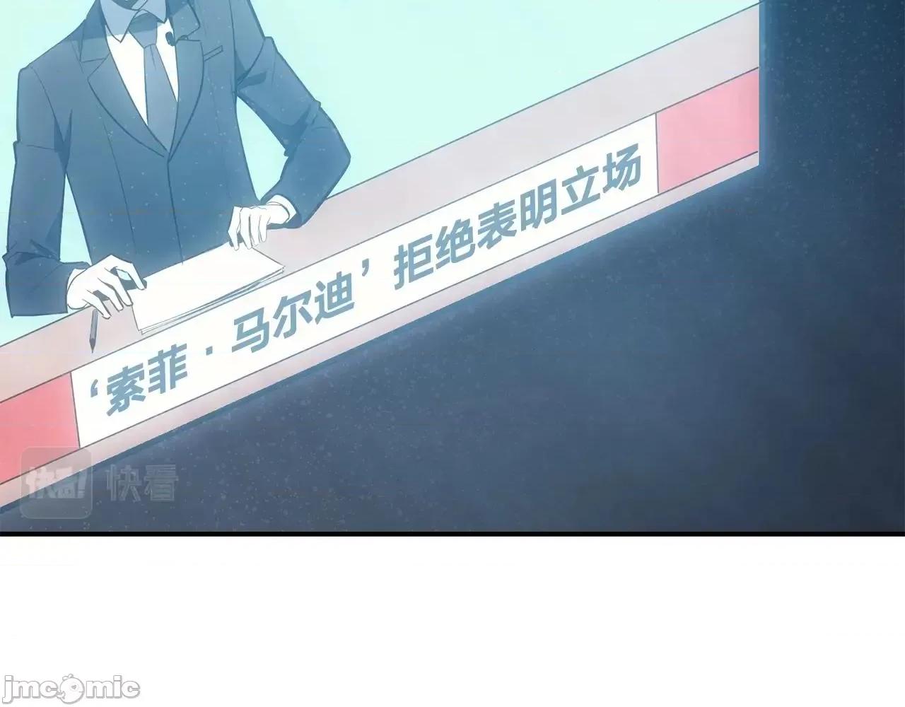 灾难级英雄归来 灾难级英雄归来024 第23话 真闹大了.zip 第270页