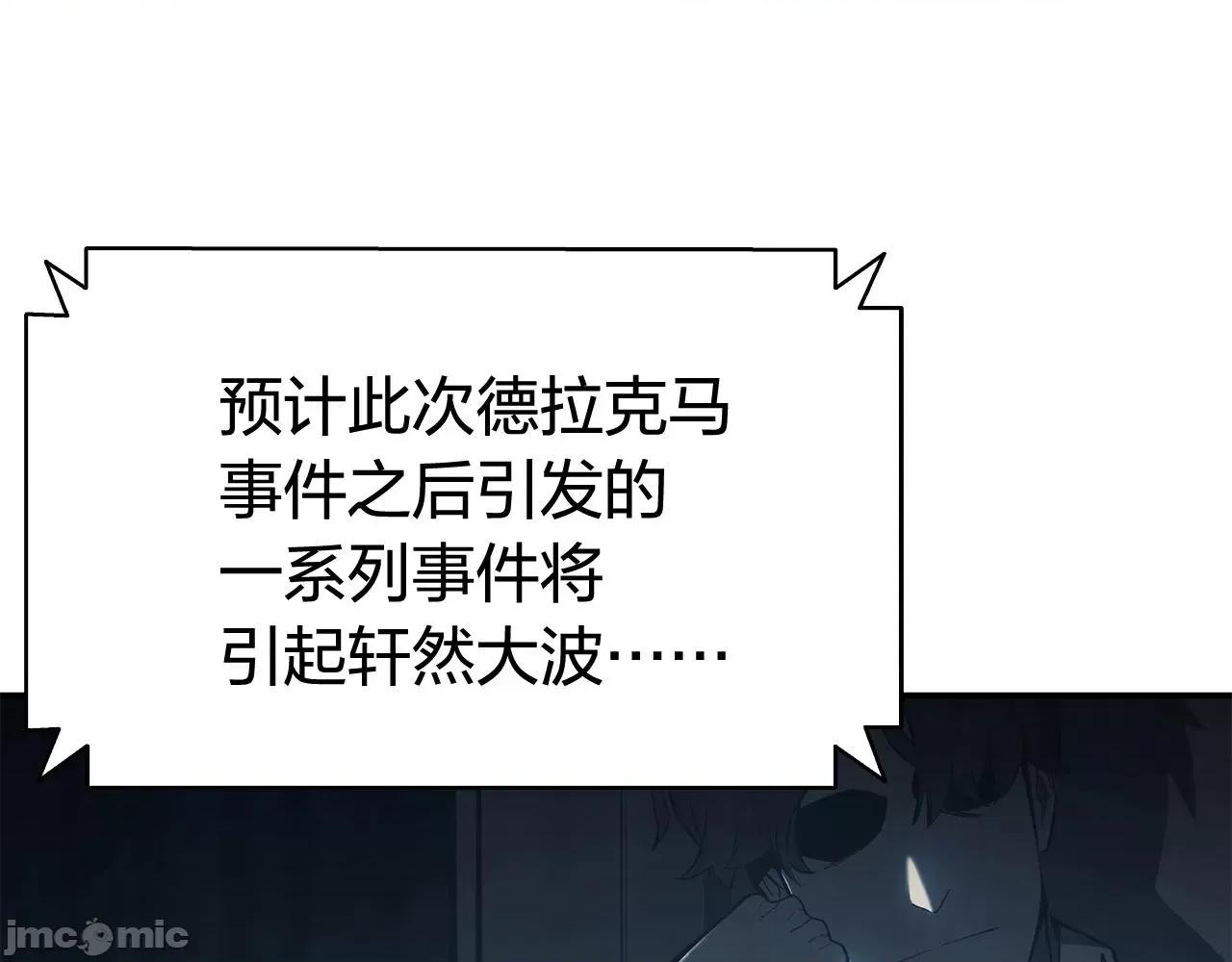 灾难级英雄归来 灾难级英雄归来024 第23话 真闹大了.zip 第271页