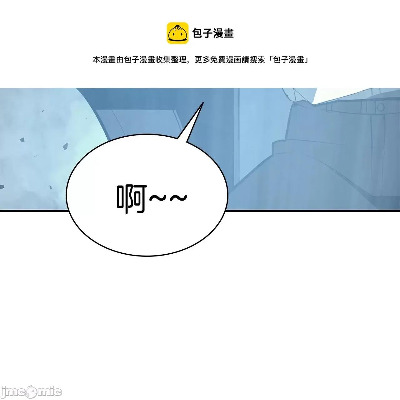 灾难级英雄归来 灾难级英雄归来024 第23话 真闹大了.zip 第273页