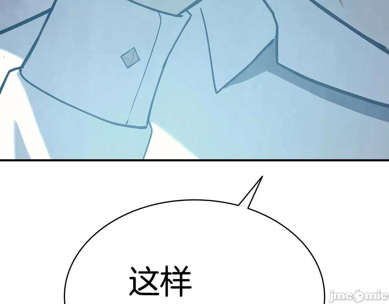 灾难级英雄归来 灾难级英雄归来024 第23话 真闹大了.zip 第276页
