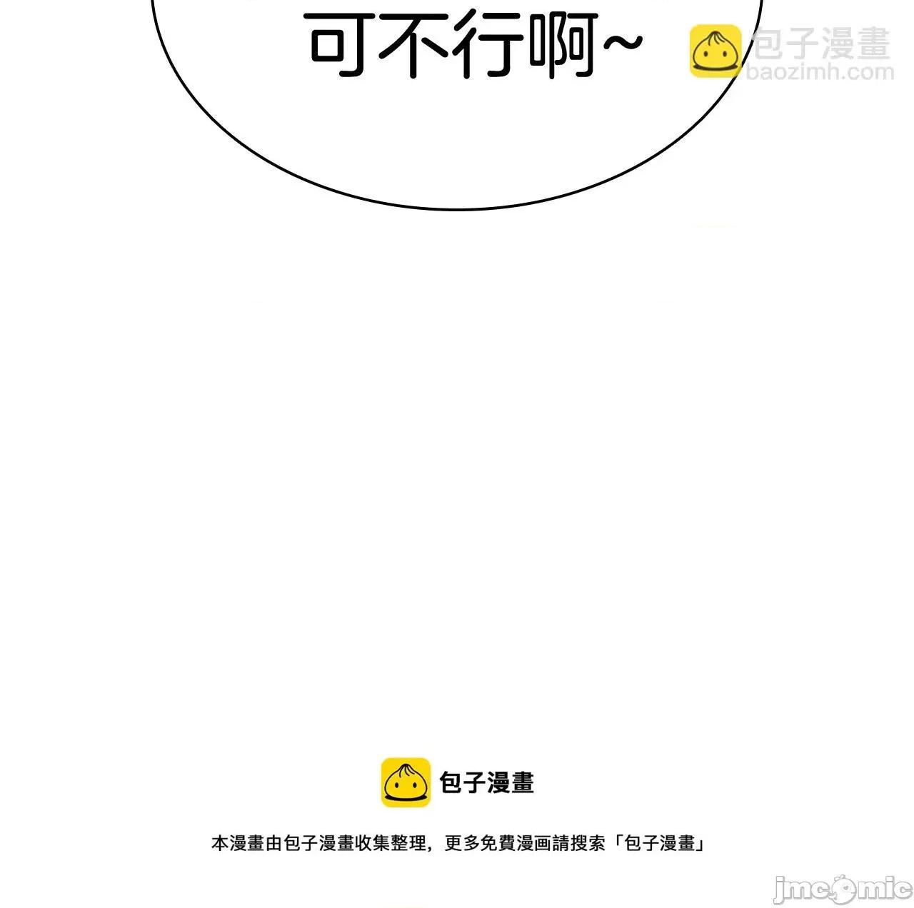 灾难级英雄归来 灾难级英雄归来024 第23话 真闹大了.zip 第277页