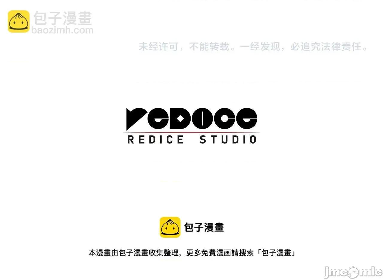 灾难级英雄归来 灾难级英雄归来024 第23话 真闹大了.zip 第278页