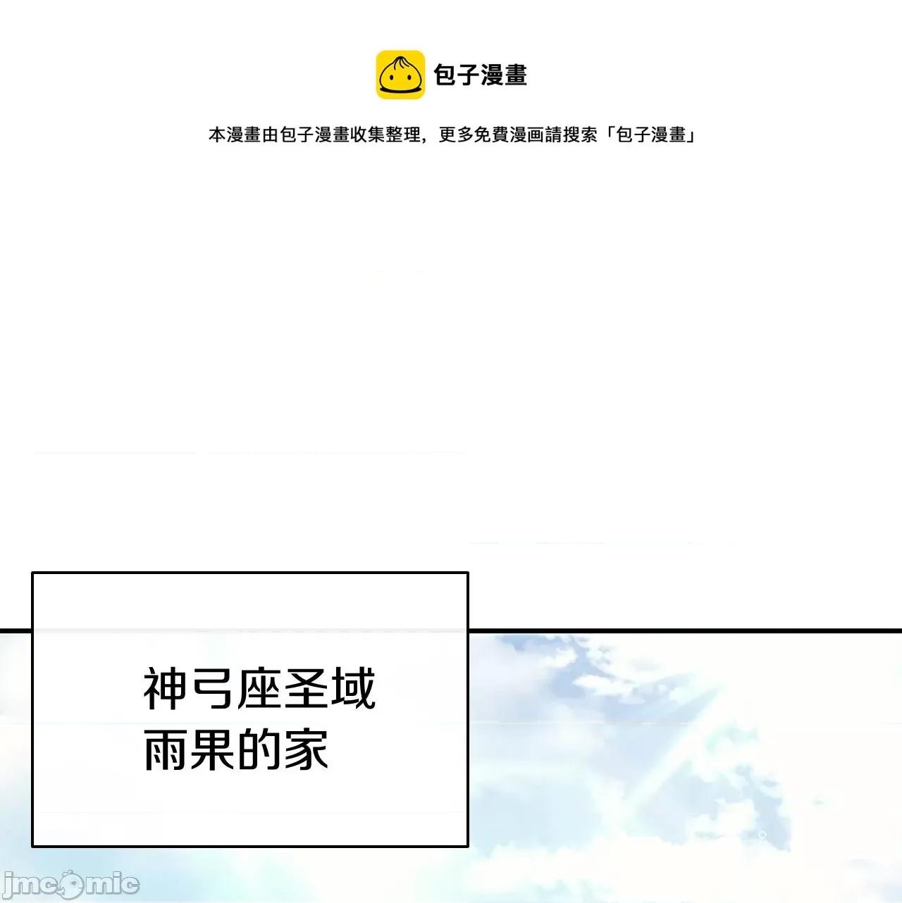 灾难级英雄归来 灾难级英雄归来025 第24话 吃完就跑路.zip 第1页