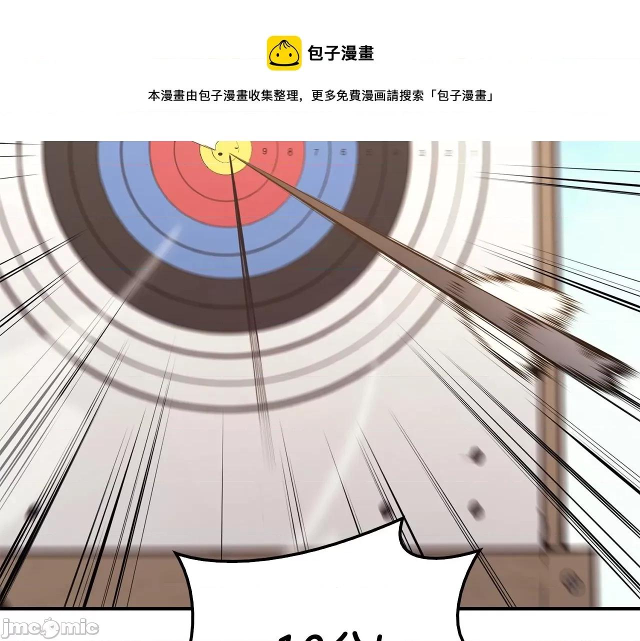 灾难级英雄归来 灾难级英雄归来025 第24话 吃完就跑路.zip 第5页