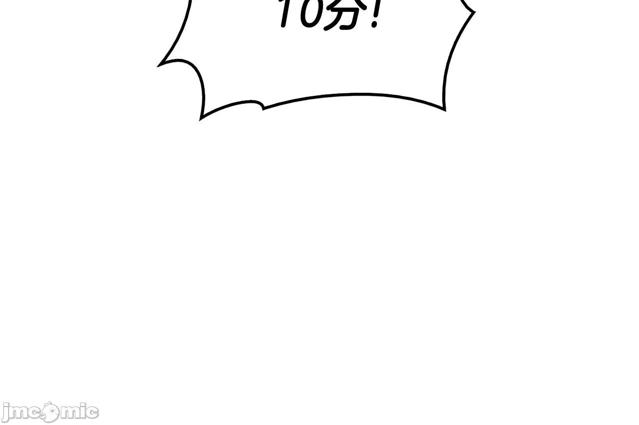 灾难级英雄归来 灾难级英雄归来025 第24话 吃完就跑路.zip 第6页
