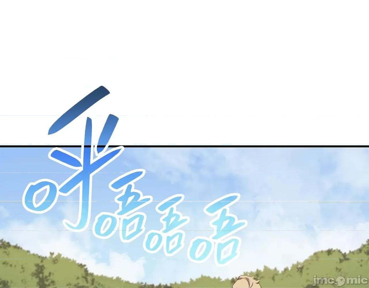 灾难级英雄归来 灾难级英雄归来025 第24话 吃完就跑路.zip 第11页