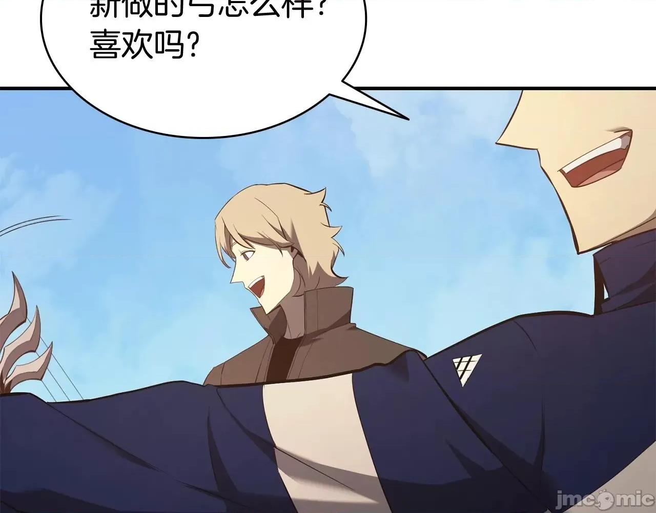 灾难级英雄归来 灾难级英雄归来025 第24话 吃完就跑路.zip 第14页