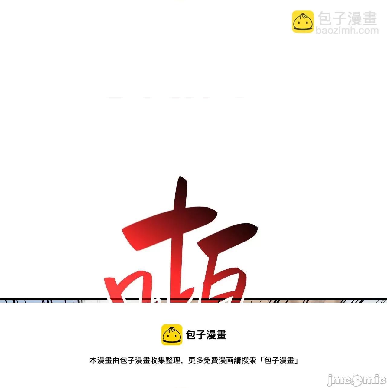 灾难级英雄归来 灾难级英雄归来025 第24话 吃完就跑路.zip 第17页