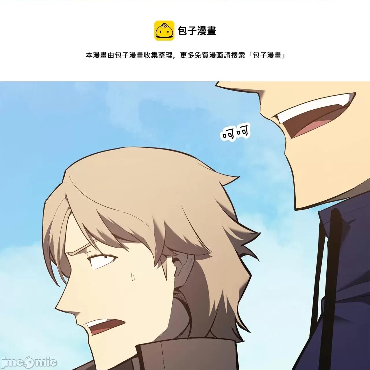 灾难级英雄归来 灾难级英雄归来025 第24话 吃完就跑路.zip 第21页