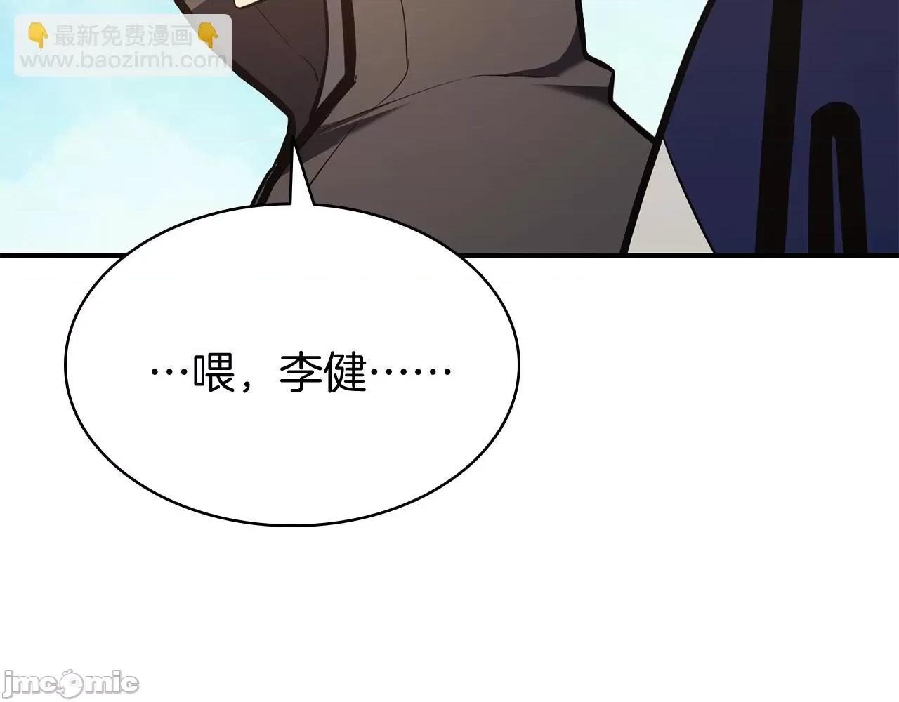灾难级英雄归来 灾难级英雄归来025 第24话 吃完就跑路.zip 第22页