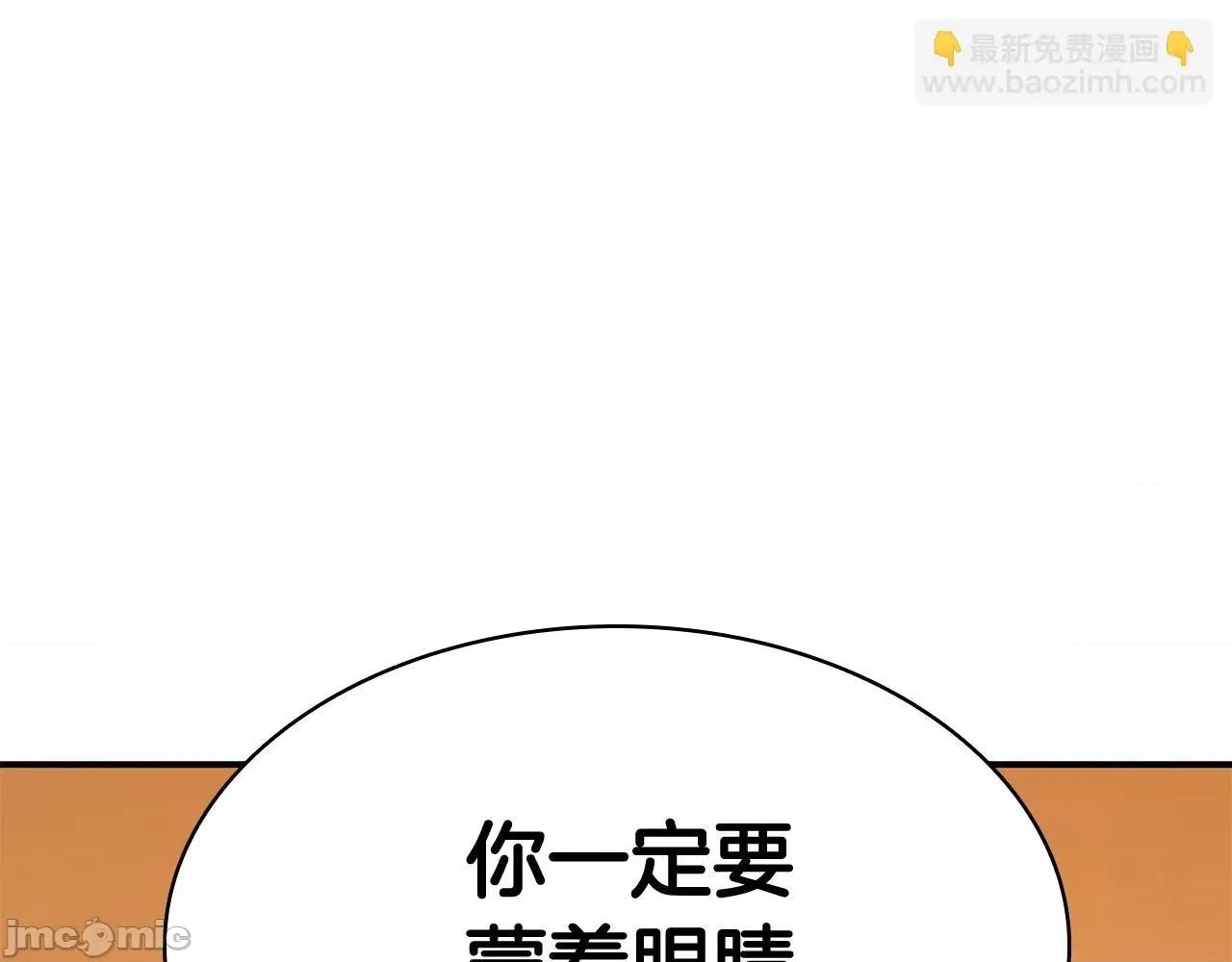 灾难级英雄归来 灾难级英雄归来025 第24话 吃完就跑路.zip 第23页