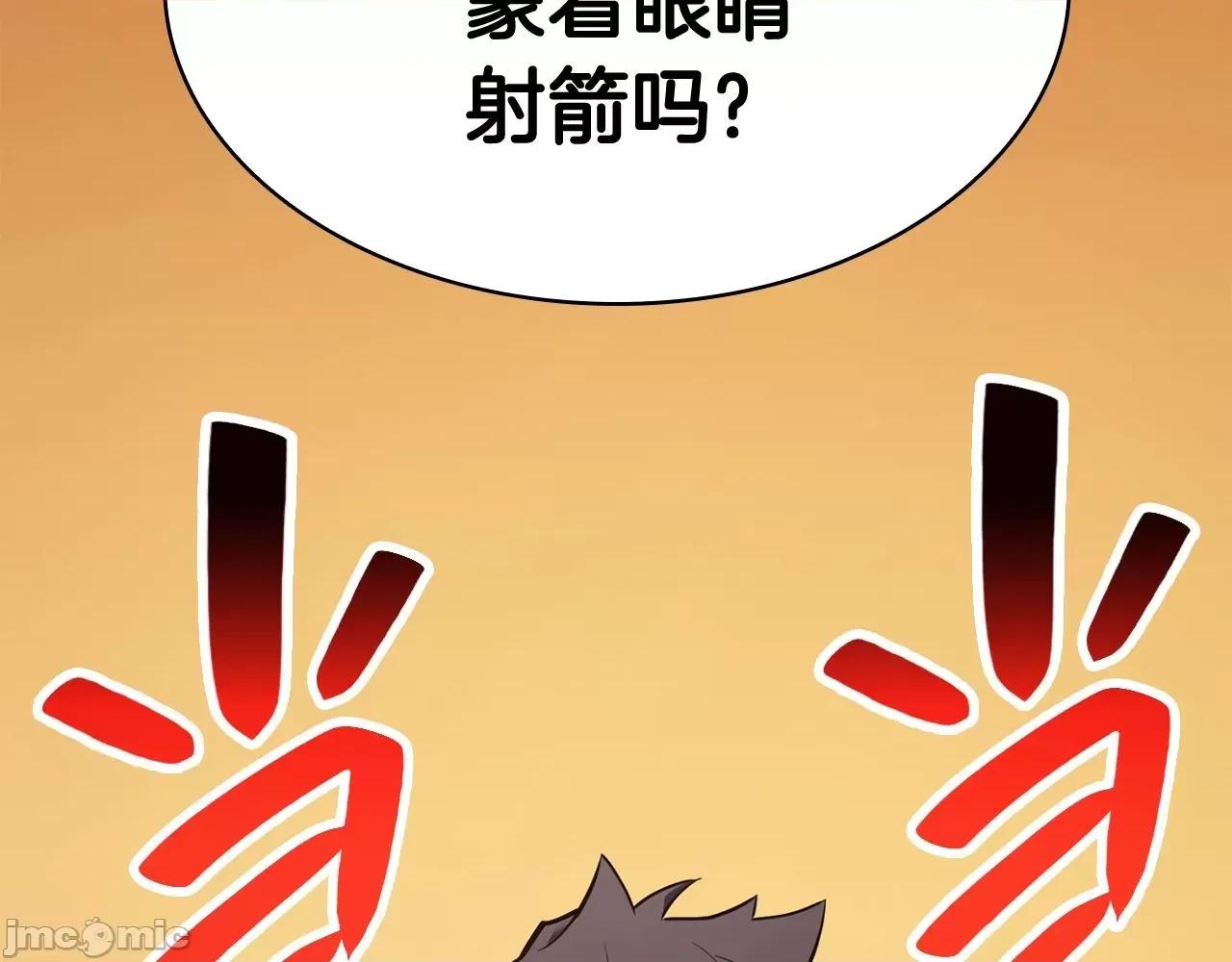 灾难级英雄归来 灾难级英雄归来025 第24话 吃完就跑路.zip 第24页