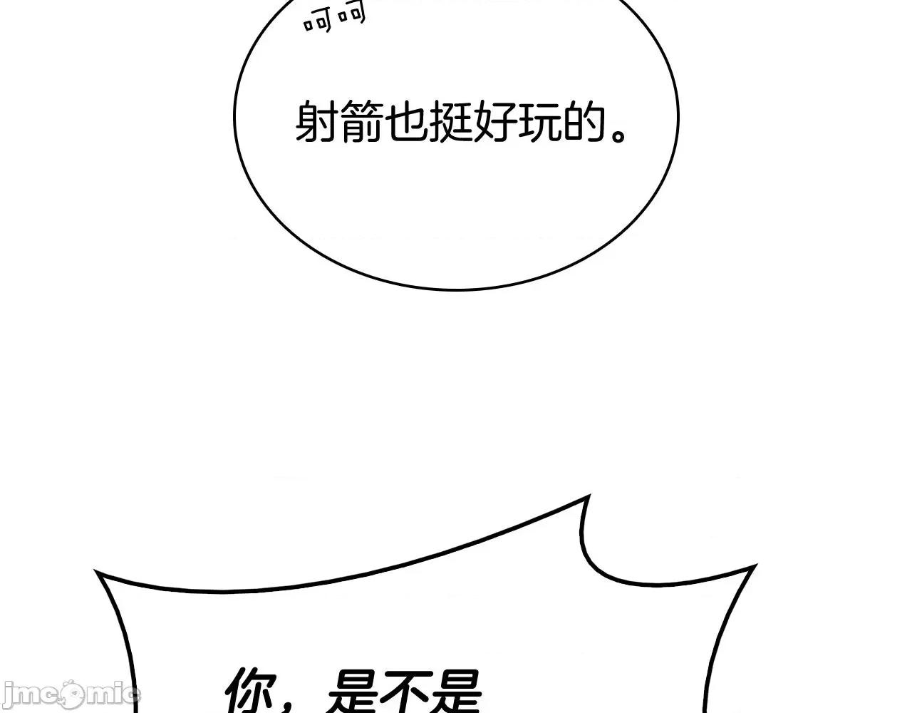 灾难级英雄归来 灾难级英雄归来025 第24话 吃完就跑路.zip 第27页