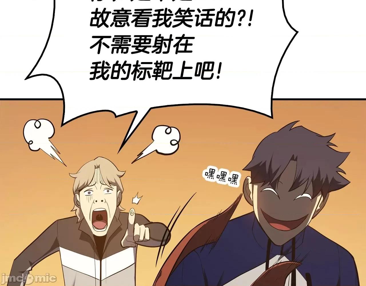 灾难级英雄归来 灾难级英雄归来025 第24话 吃完就跑路.zip 第28页