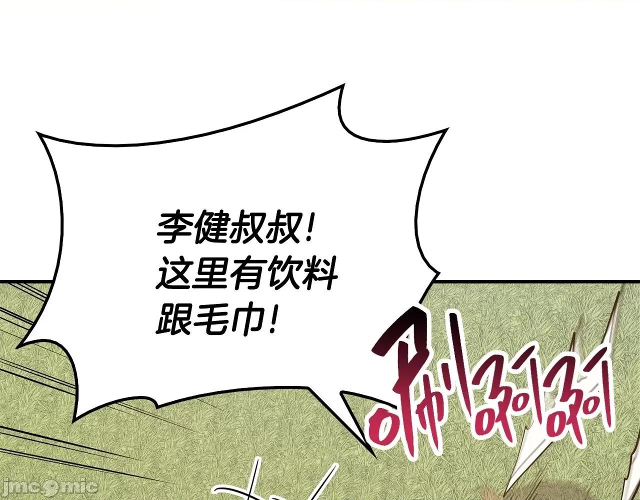 灾难级英雄归来 灾难级英雄归来025 第24话 吃完就跑路.zip 第34页