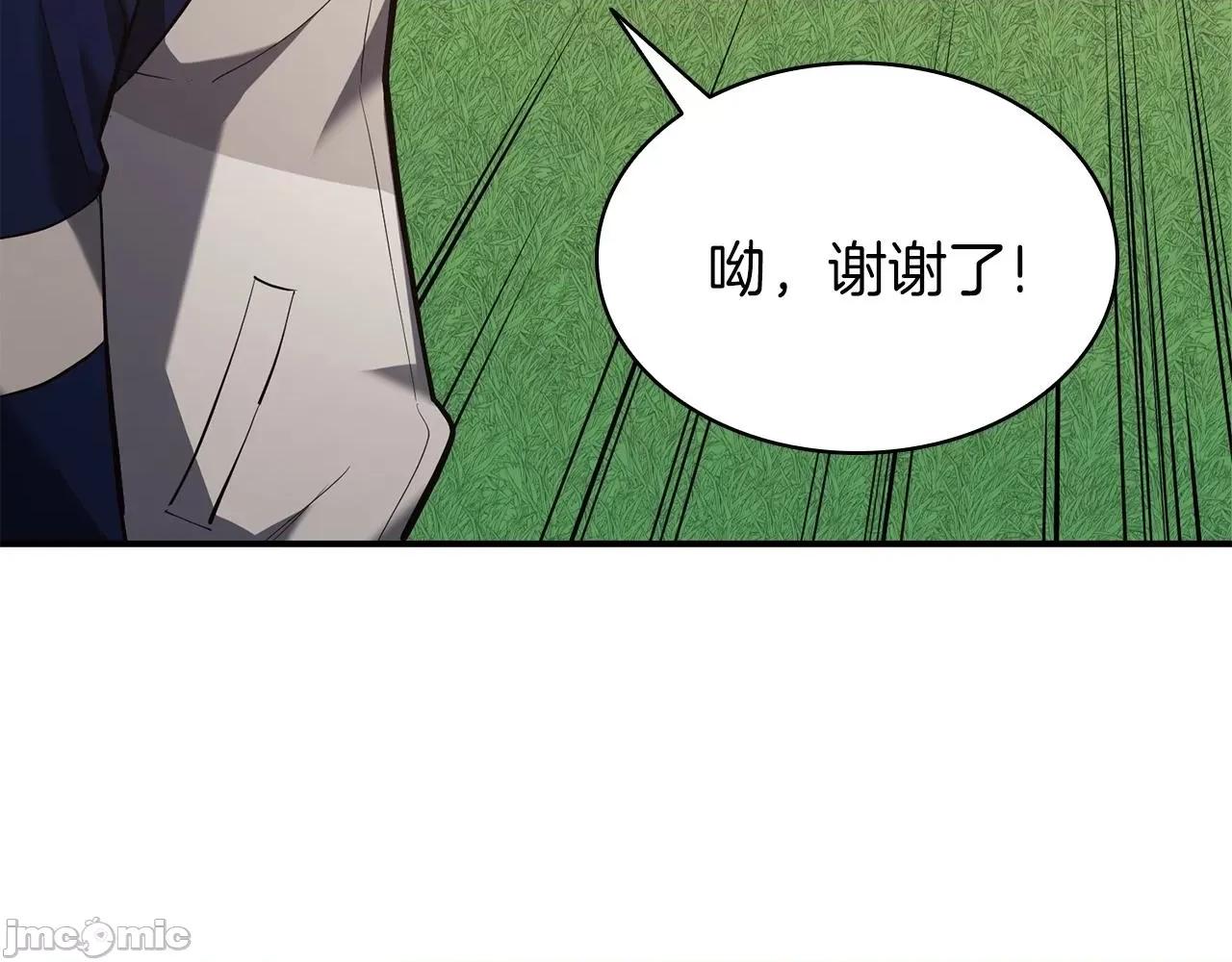 灾难级英雄归来 灾难级英雄归来025 第24话 吃完就跑路.zip 第36页