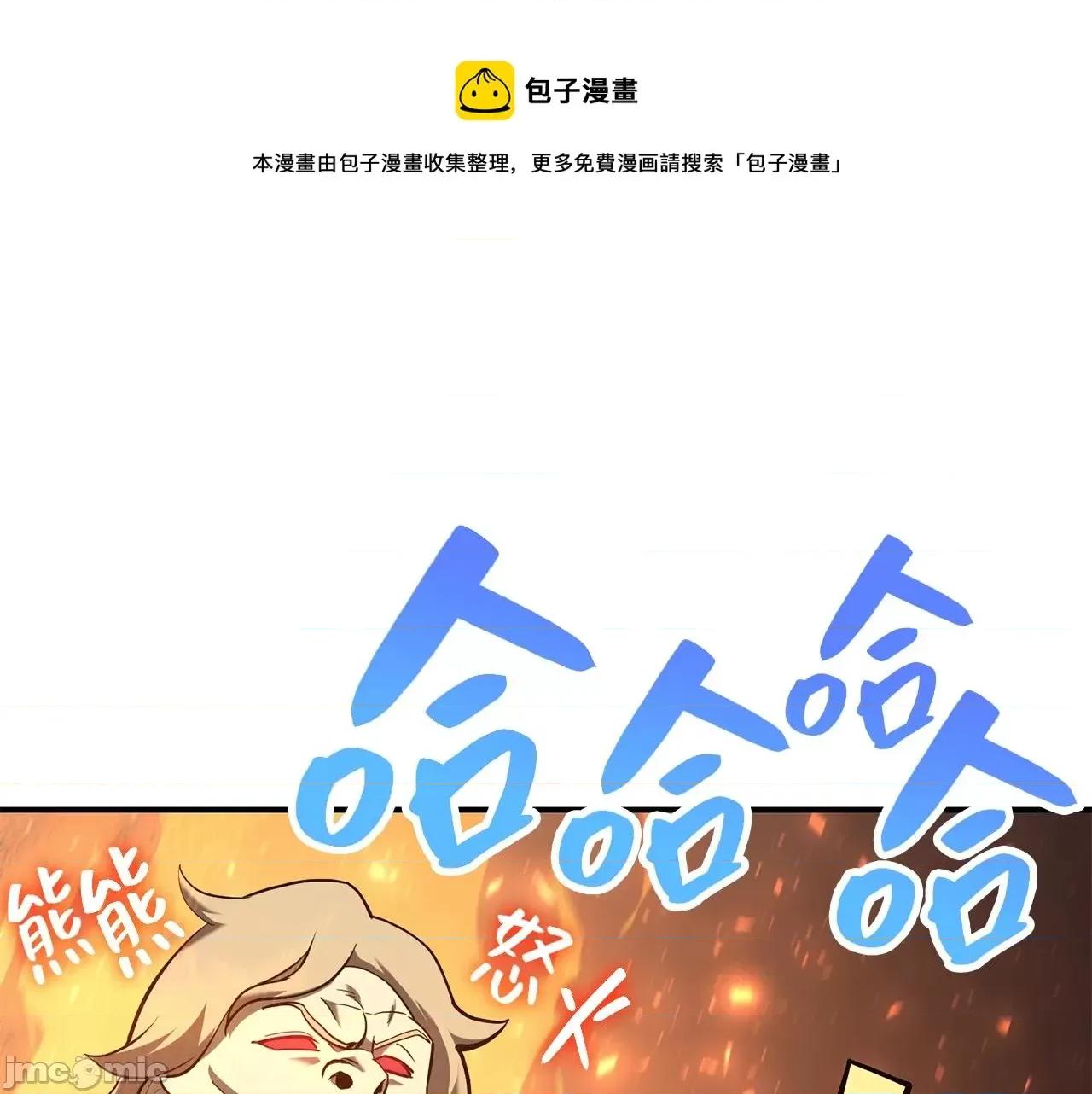 灾难级英雄归来 灾难级英雄归来025 第24话 吃完就跑路.zip 第37页