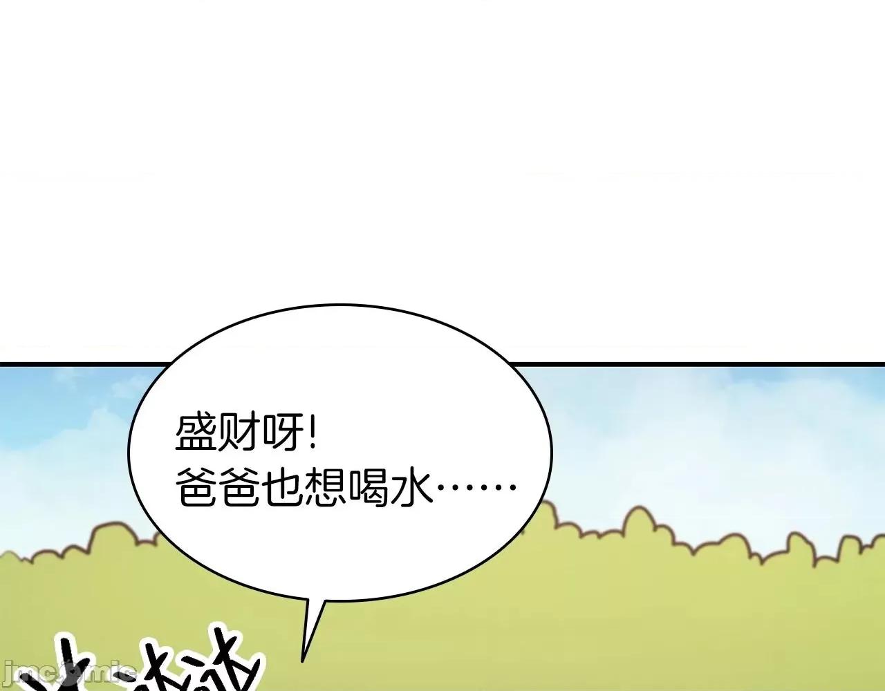 灾难级英雄归来 灾难级英雄归来025 第24话 吃完就跑路.zip 第40页