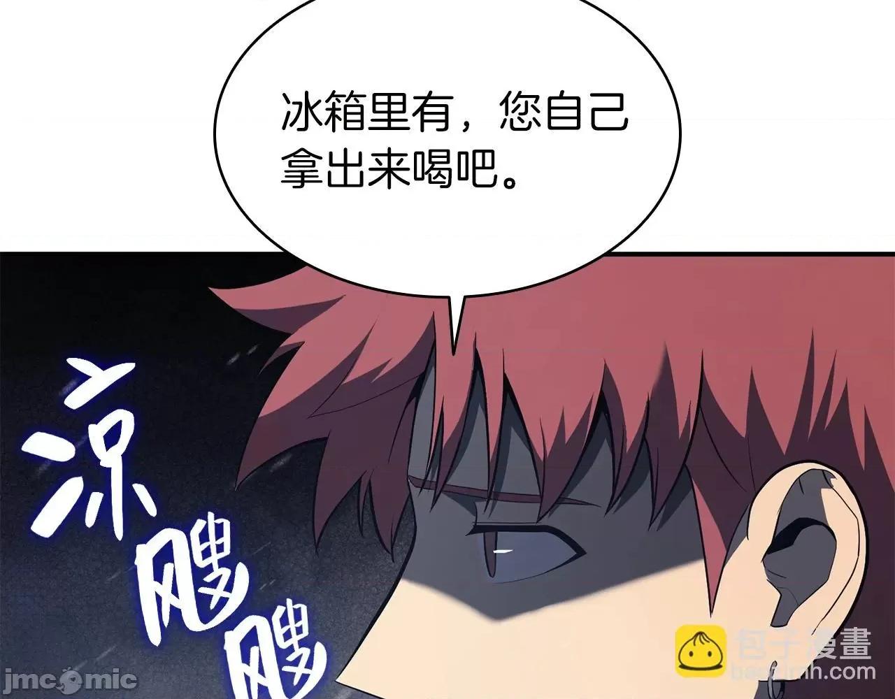 灾难级英雄归来 灾难级英雄归来025 第24话 吃完就跑路.zip 第42页