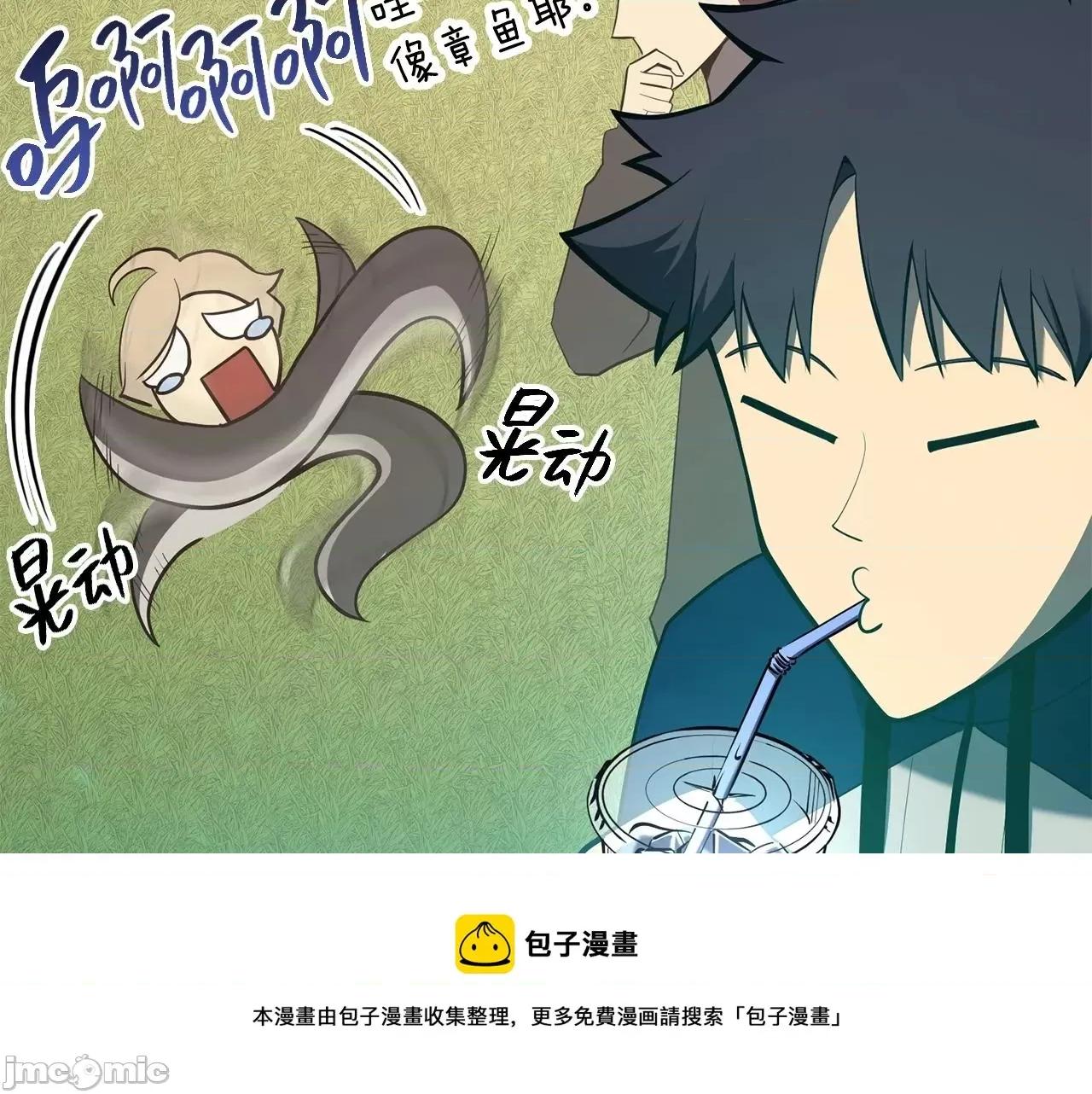灾难级英雄归来 灾难级英雄归来025 第24话 吃完就跑路.zip 第45页