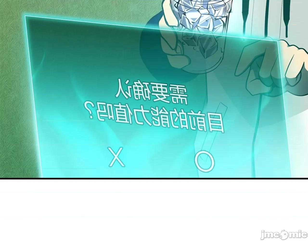 灾难级英雄归来 灾难级英雄归来025 第24话 吃完就跑路.zip 第46页