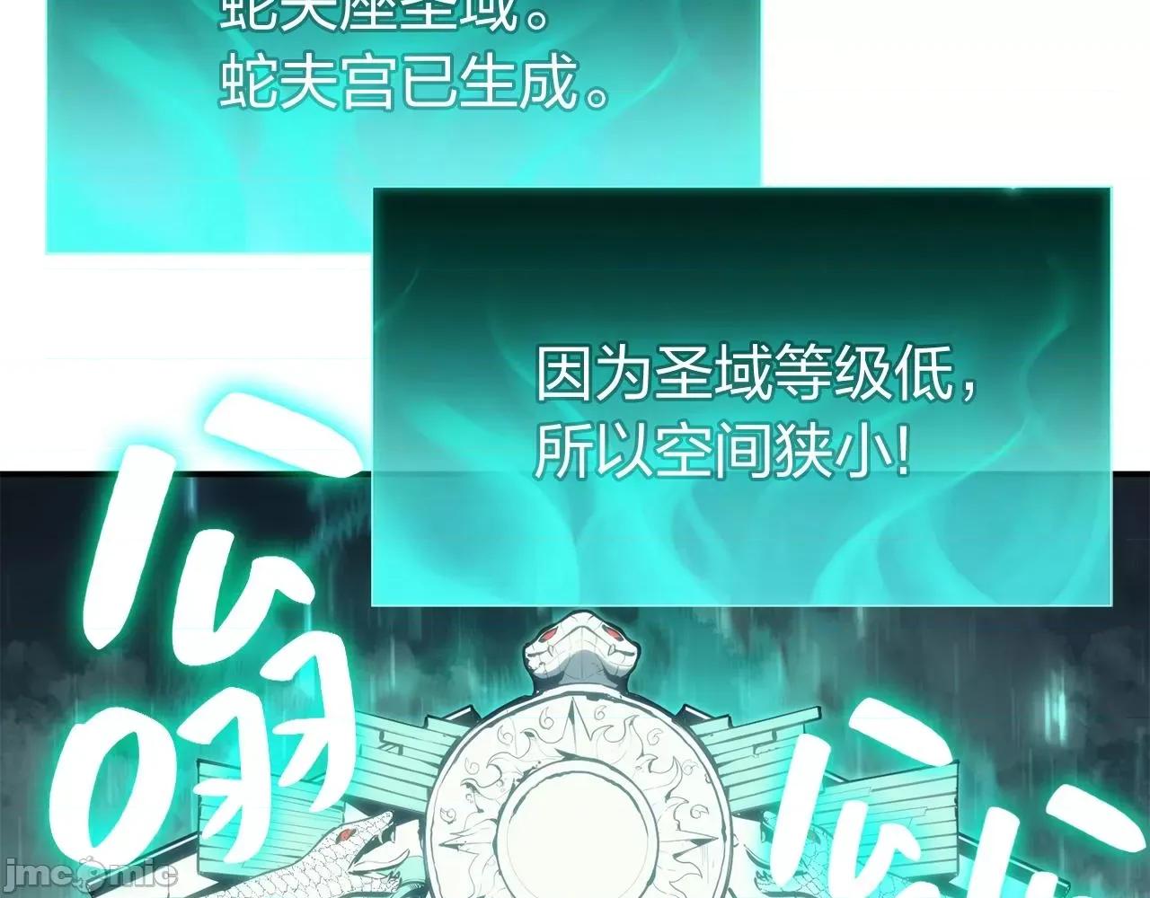 灾难级英雄归来 灾难级英雄归来025 第24话 吃完就跑路.zip 第48页