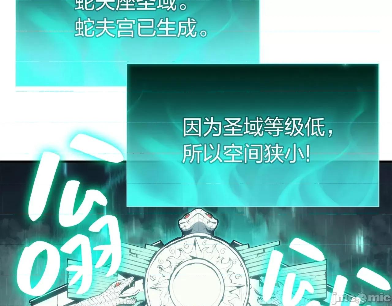 灾难级英雄归来 灾难级英雄归来025 第24话 吃完就跑路.zip 第52页