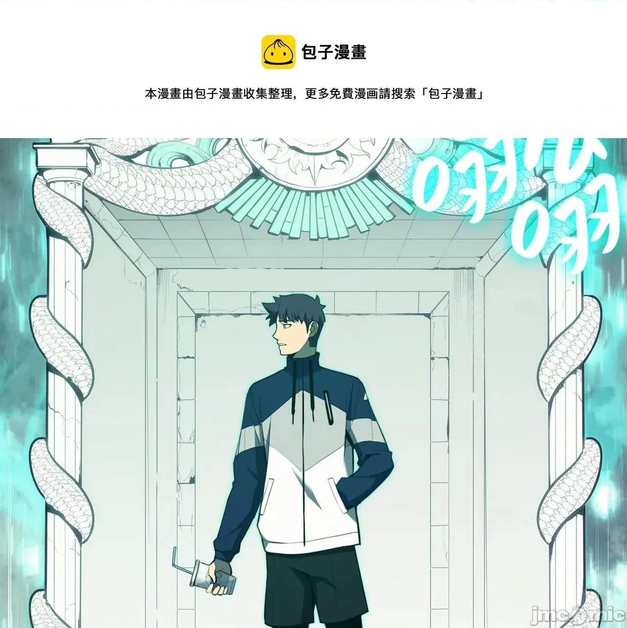 灾难级英雄归来 灾难级英雄归来025 第24话 吃完就跑路.zip 第53页