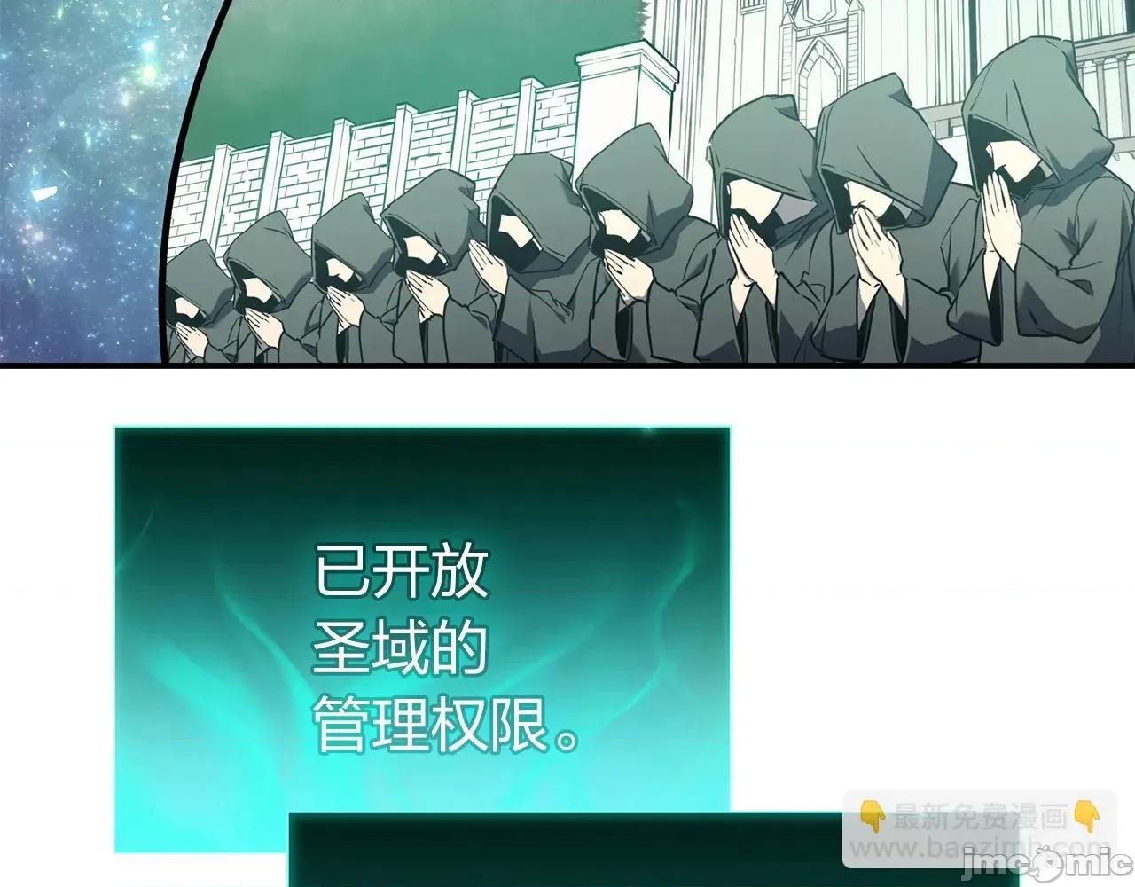 灾难级英雄归来 灾难级英雄归来025 第24话 吃完就跑路.zip 第58页