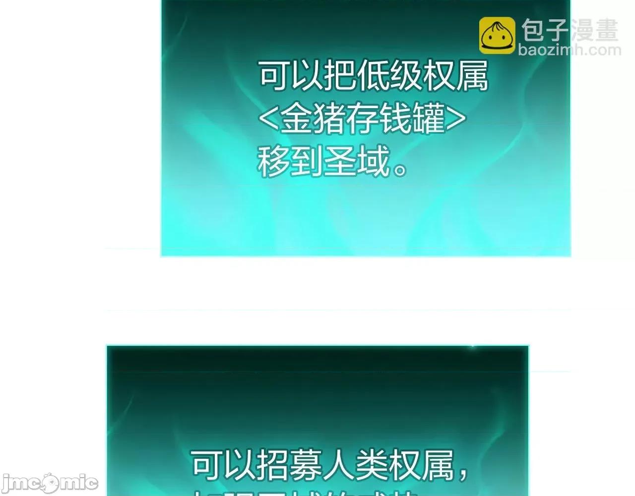 灾难级英雄归来 灾难级英雄归来025 第24话 吃完就跑路.zip 第59页