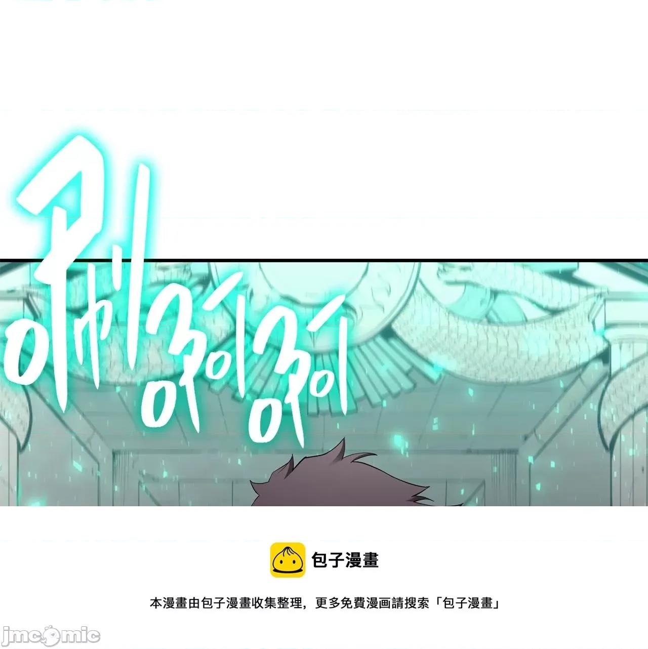 灾难级英雄归来 灾难级英雄归来025 第24话 吃完就跑路.zip 第61页