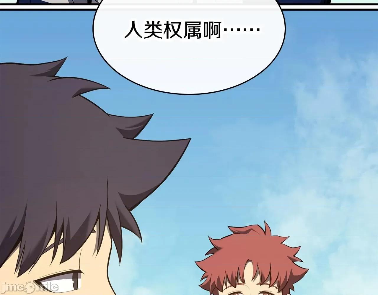灾难级英雄归来 灾难级英雄归来025 第24话 吃完就跑路.zip 第63页