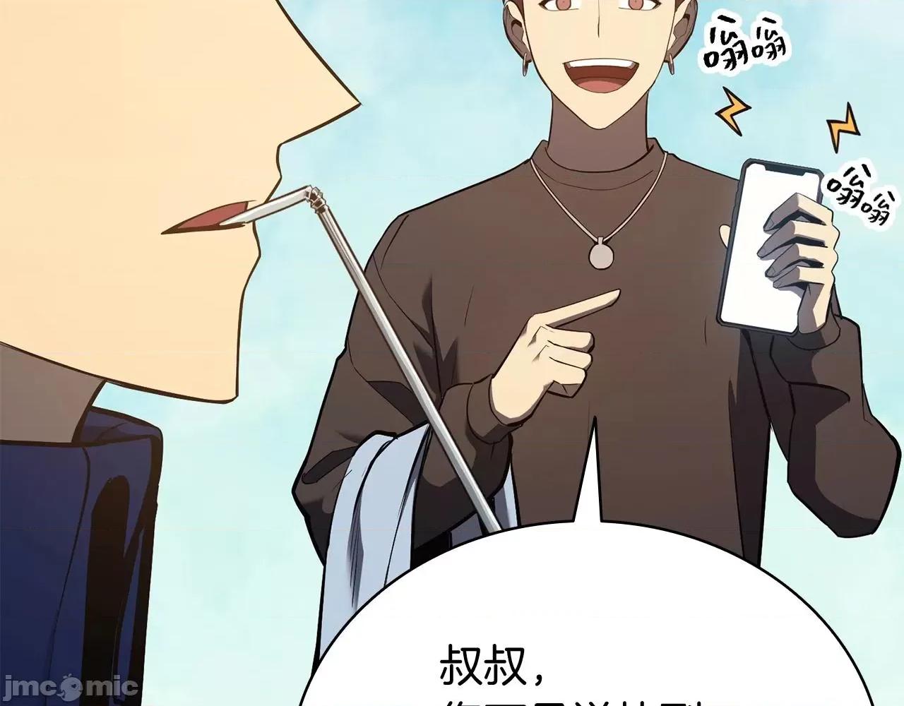 灾难级英雄归来 灾难级英雄归来025 第24话 吃完就跑路.zip 第64页